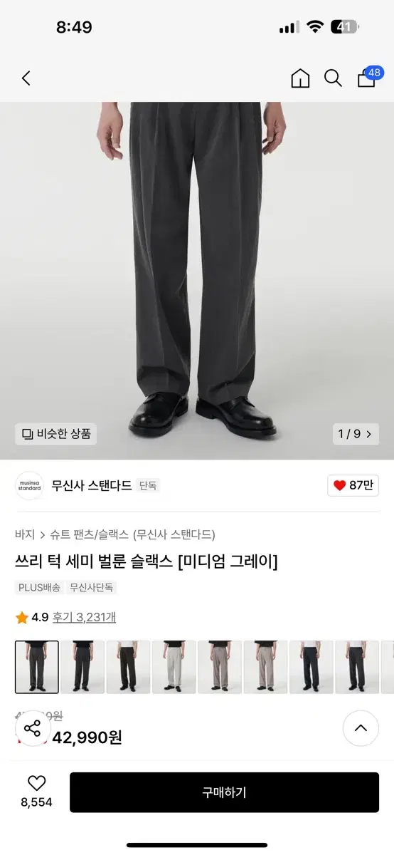 무신사스탠다드 쓰리턱 세미 벌룬 슬랙스